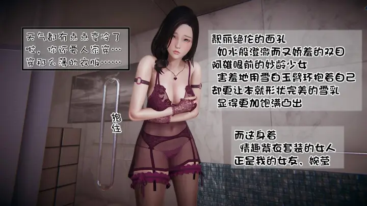 漫画《[3D]抹茶回忆录》洗浴兼职篇第45张图