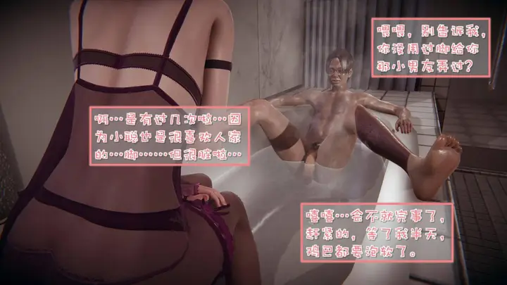 漫画《[3D]抹茶回忆录》洗浴兼职篇第49张图