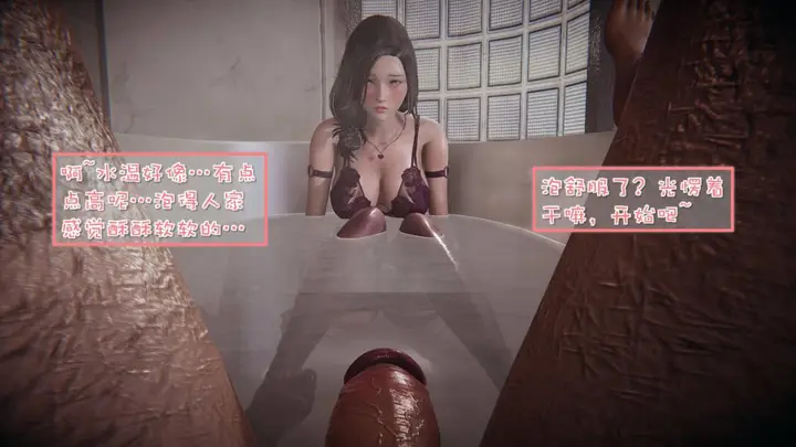 漫画《[3D]抹茶回忆录》洗浴兼职篇第53张图