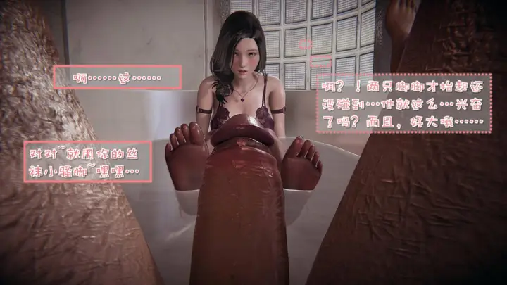漫画《[3D]抹茶回忆录》洗浴兼职篇第55张图