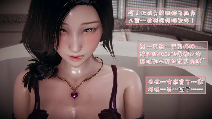 漫画《[3D]抹茶回忆录》洗浴兼职篇第68张图