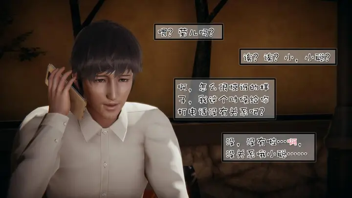 漫画《[3D]抹茶回忆录》洗浴兼职篇第8张图