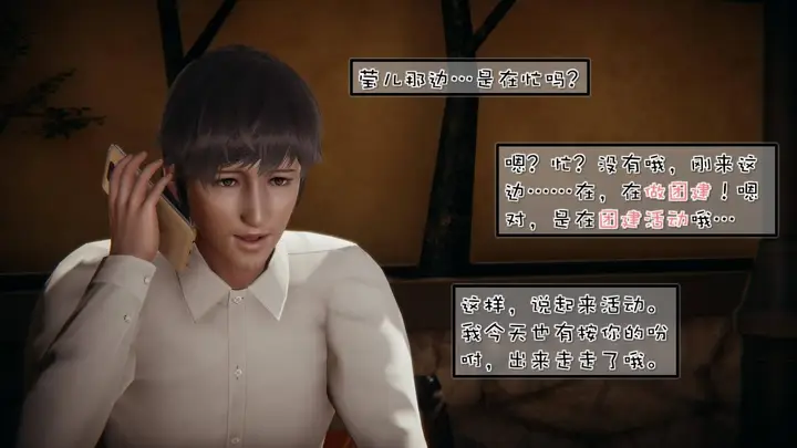 漫画《[3D]抹茶回忆录》洗浴兼职篇第9张图