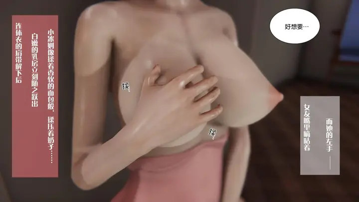 漫画《[3D]抹茶回忆录》大学篇第13张图