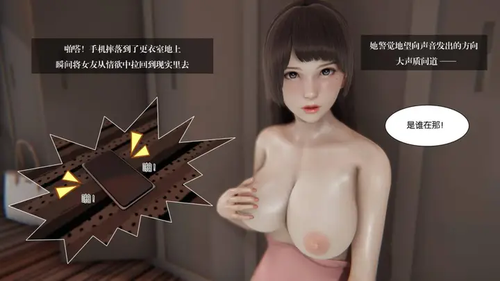 漫画《[3D]抹茶回忆录》大学篇第19张图