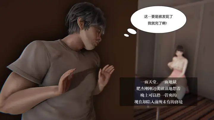 漫画《[3D]抹茶回忆录》大学篇第20张图