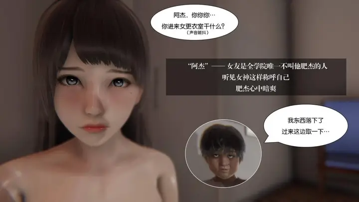 漫画《[3D]抹茶回忆录》大学篇第23张图