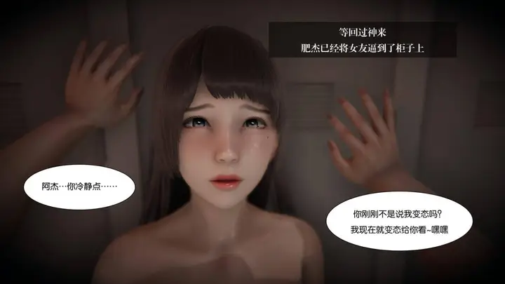 漫画《[3D]抹茶回忆录》大学篇第26张图