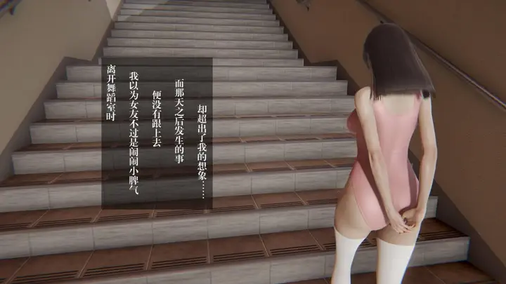 漫画《[3D]抹茶回忆录》大学篇第3张图