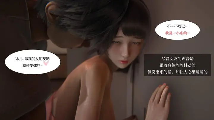 漫画《[3D]抹茶回忆录》大学篇第36张图