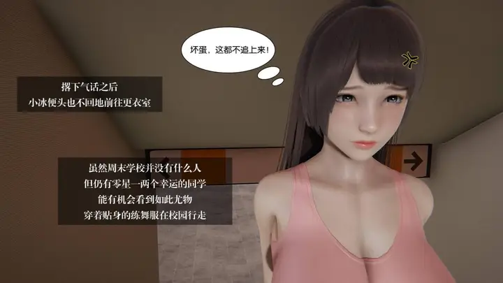 漫画《[3D]抹茶回忆录》大学篇第4张图