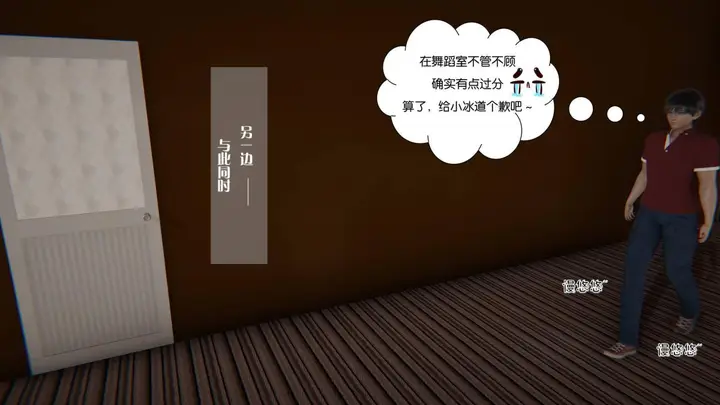 漫画《[3D]抹茶回忆录》大学篇第43张图