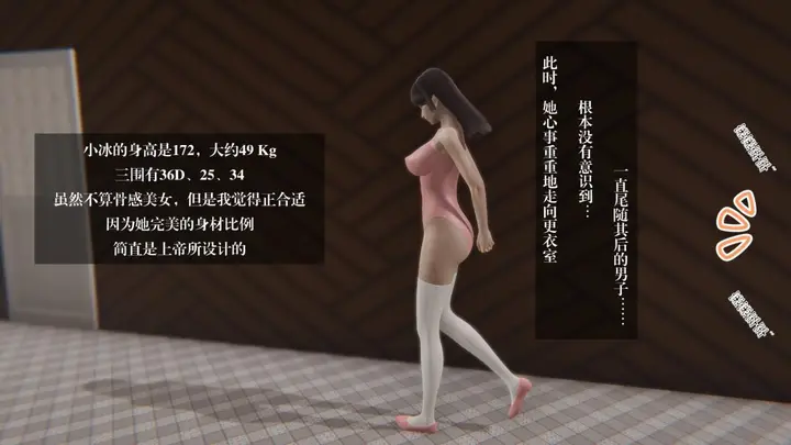 漫画《[3D]抹茶回忆录》大学篇第5张图