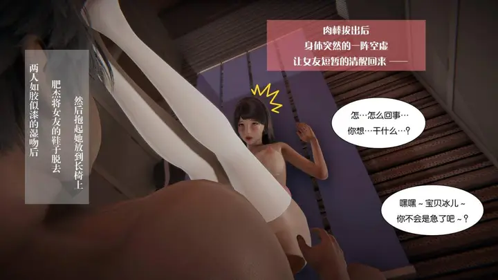 漫画《[3D]抹茶回忆录》大学篇第57张图