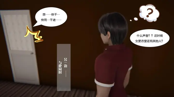 漫画《[3D]抹茶回忆录》大学篇第60张图
