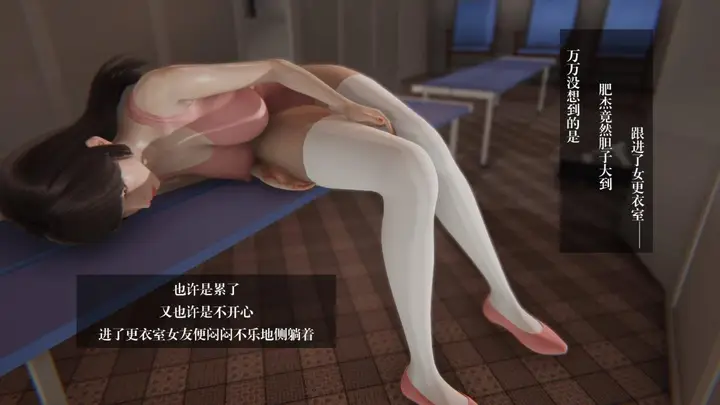 漫画《[3D]抹茶回忆录》大学篇第7张图