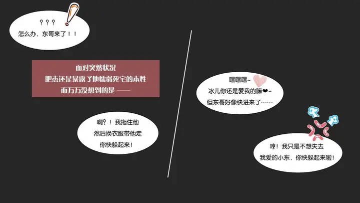 漫画《[3D]抹茶回忆录》大学篇第73张图