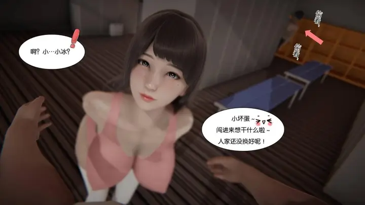 漫画《[3D]抹茶回忆录》大学篇第75张图