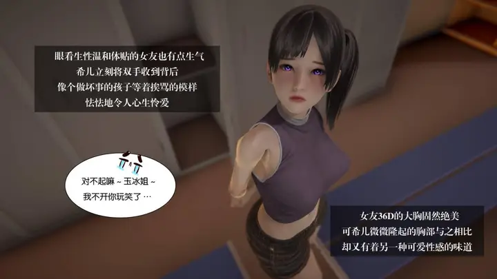 漫画《[3D]抹茶回忆录》大学篇第13张图