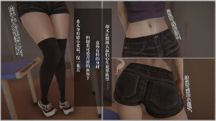 漫画《[3D]抹茶回忆录》大学篇第14张图
