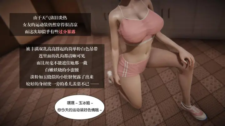漫画《[3D]抹茶回忆录》大学篇第16张图