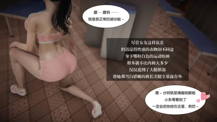 漫画《[3D]抹茶回忆录》大学篇第17张图