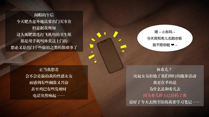 漫画《[3D]抹茶回忆录》大学篇第20张图
