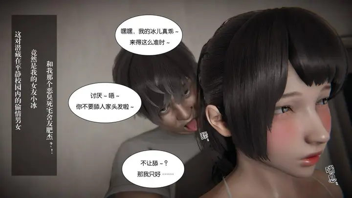 漫画《[3D]抹茶回忆录》大学篇第24张图