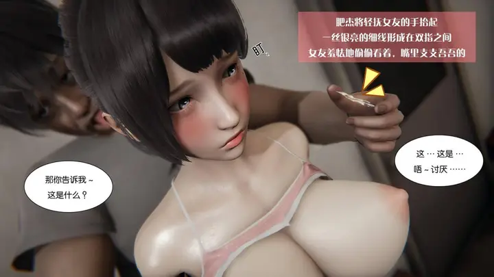 漫画《[3D]抹茶回忆录》大学篇第28张图