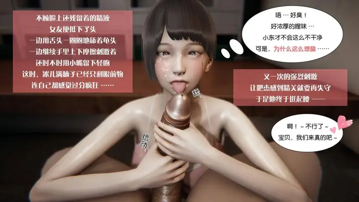 漫画《[3D]抹茶回忆录》大学篇第47张图