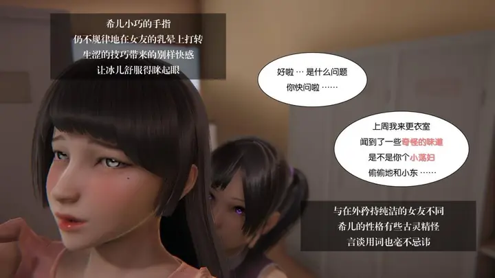 漫画《[3D]抹茶回忆录》大学篇第8张图