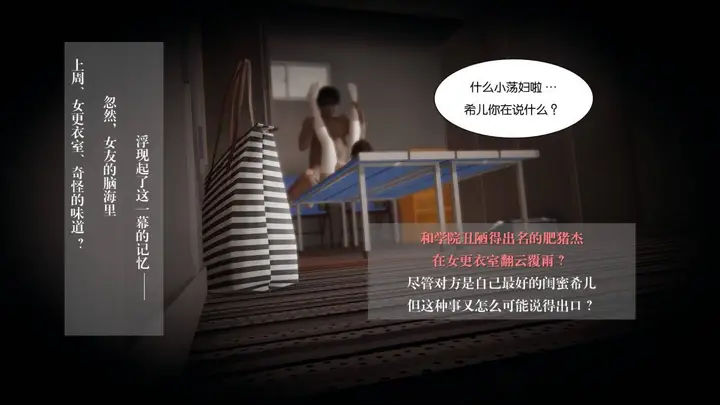 漫画《[3D]抹茶回忆录》大学篇第9张图