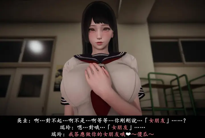 漫画《[3D]抹茶回忆录》临时女友篇第100张图