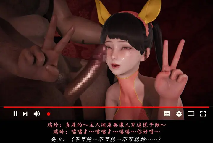 漫画《[3D]抹茶回忆录》临时女友篇第11张图