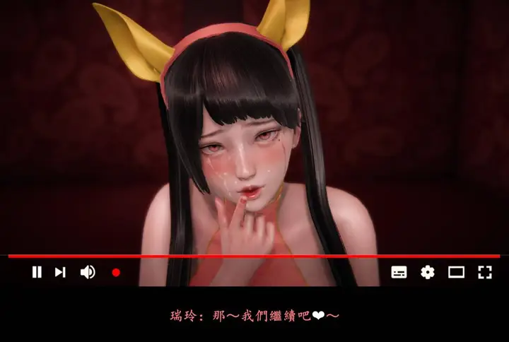 漫画《[3D]抹茶回忆录》临时女友篇第114张图