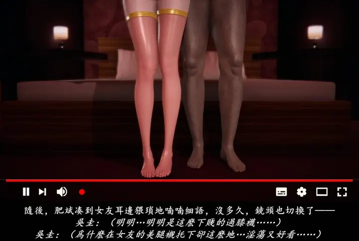 漫画《[3D]抹茶回忆录》临时女友篇第22张图