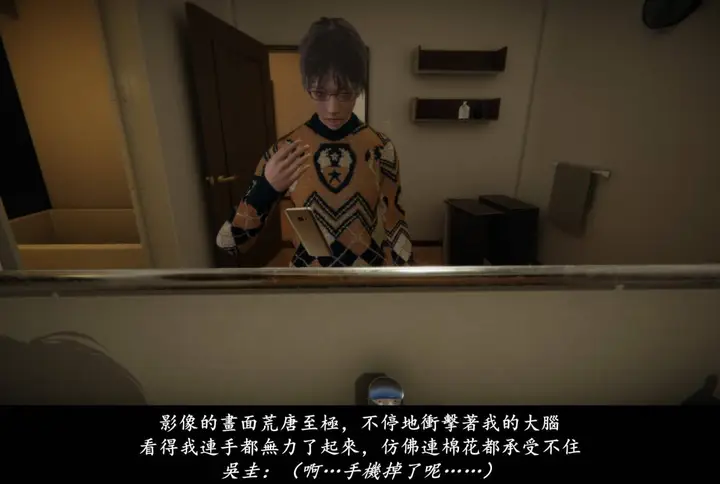 漫画《[3D]抹茶回忆录》临时女友篇第64张图