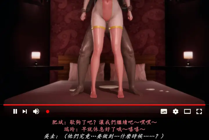 漫画《[3D]抹茶回忆录》临时女友篇第66张图