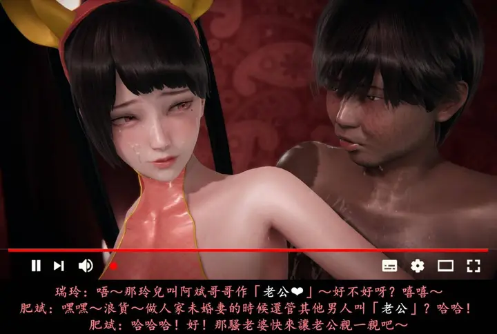 漫画《[3D]抹茶回忆录》临时女友篇第72张图
