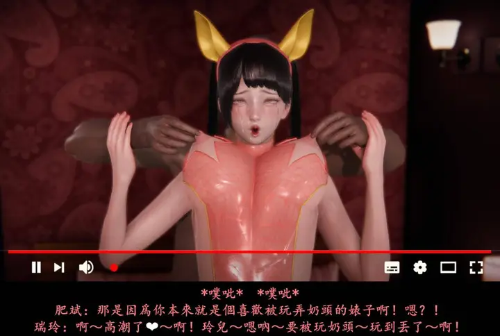 漫画《[3D]抹茶回忆录》临时女友篇第87张图