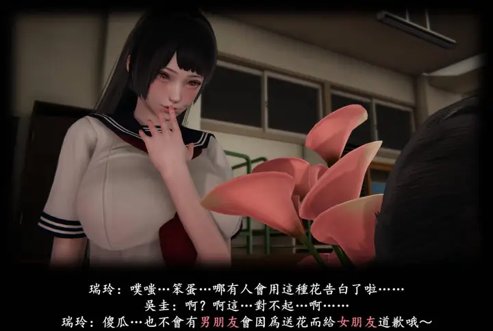 漫画《[3D]抹茶回忆录》临时女友篇第99张图