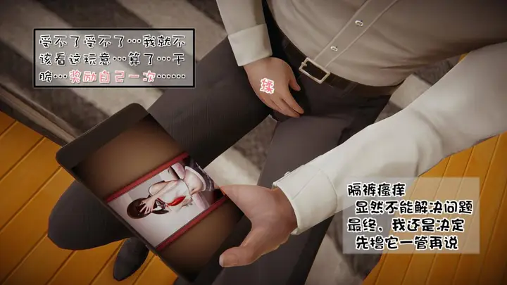 漫画《[3D]抹茶回忆录》洗浴兼职篇第11张图