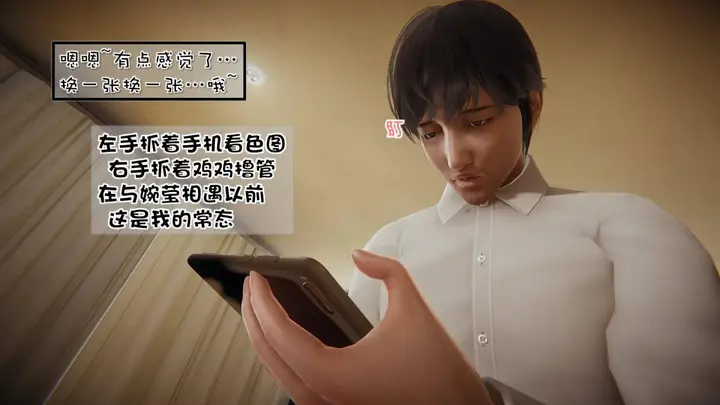 漫画《[3D]抹茶回忆录》洗浴兼职篇第14张图