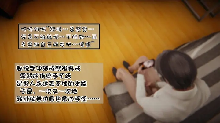 漫画《[3D]抹茶回忆录》洗浴兼职篇第17张图