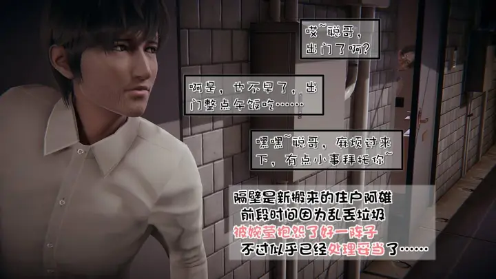 漫画《[3D]抹茶回忆录》洗浴兼职篇第21张图