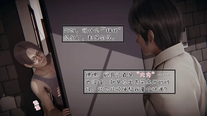 漫画《[3D]抹茶回忆录》洗浴兼职篇第22张图