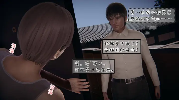 漫画《[3D]抹茶回忆录》洗浴兼职篇第25张图