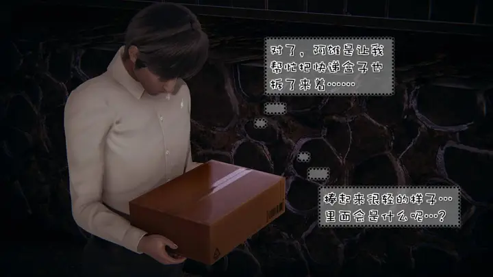 漫画《[3D]抹茶回忆录》洗浴兼职篇第27张图