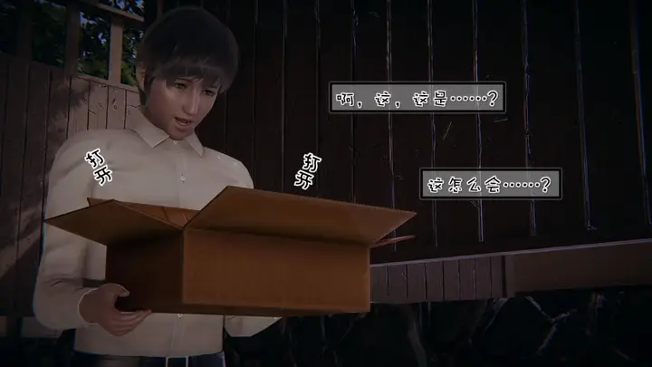漫画《[3D]抹茶回忆录》洗浴兼职篇第28张图