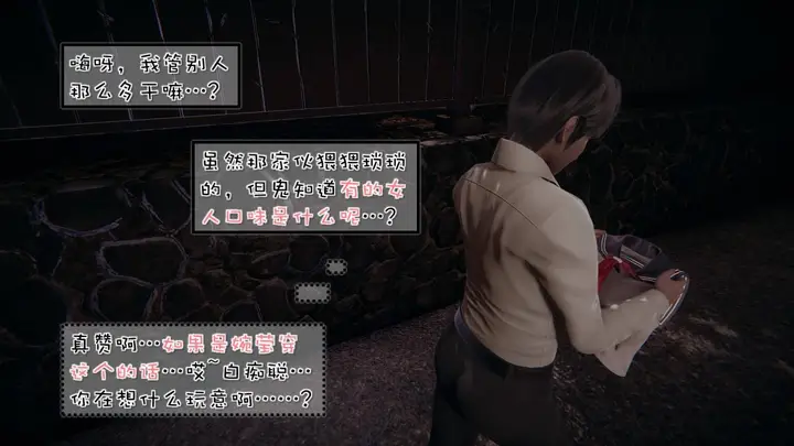 漫画《[3D]抹茶回忆录》洗浴兼职篇第30张图